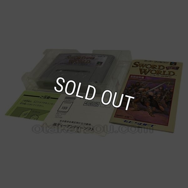 スーパーファミコンソフト  ソードワールドSFC