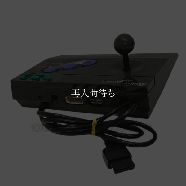 ファミコンコントローラー アスキースティックIIターボ