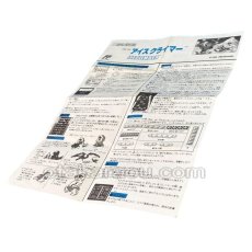 ファミコン ディスクシステム アイスクライマー書き換え用説明書