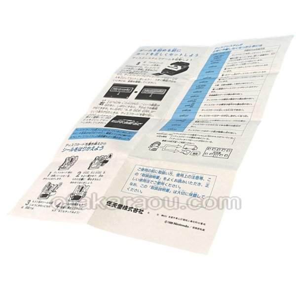 ファミコン ディスクシステム アイスクライマー書き換え用説明書