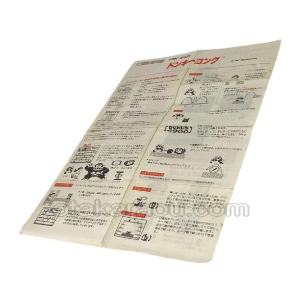 ファミコン ディスクシステム ソフト ドンキーコング