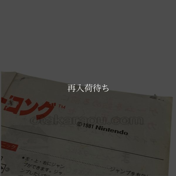 ドンキーコング ディスクシステムソフト説 / 起動確認済み プレイ画面 / Donkey Kong FDS Game Gameplay Screenshot