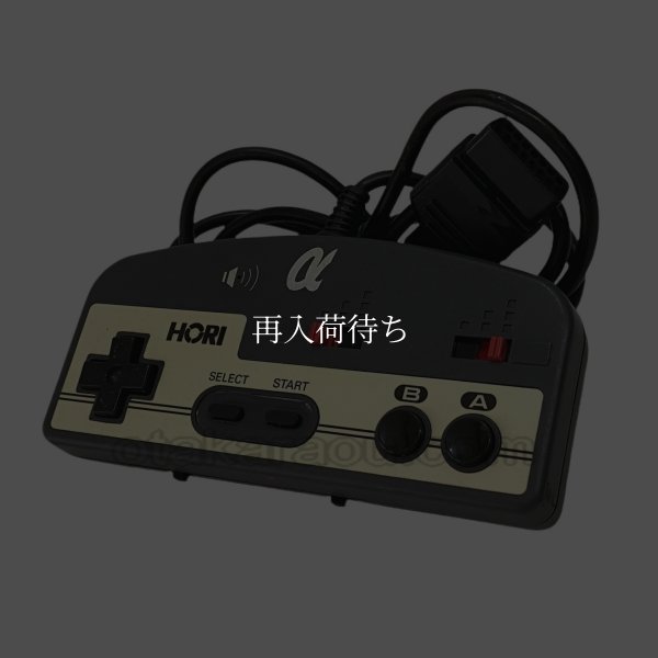 ホリコマンダーアルファ【ファミコン】