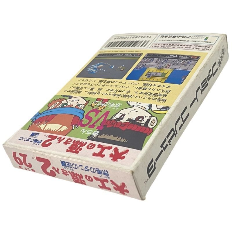 ファミコン名作『大工の源さん2 赤毛のダンの逆襲』｜懐かし