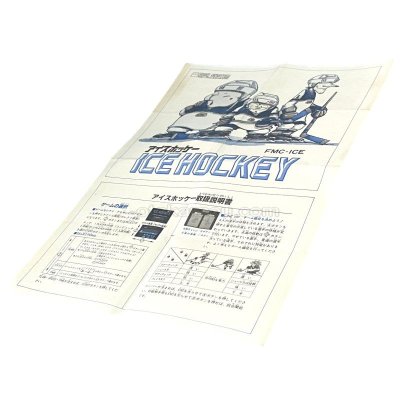 アイスホッケー 書き換え用説明書 ディスクシステムソフト説 / 端子清掃済み 動作確認済み / Ice Hockey Manual FDS Manual Tested & Working