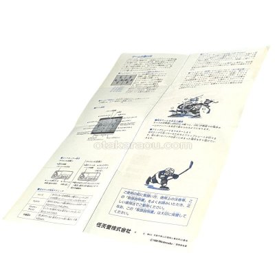 アイスホッケー 書き換え用説明書 ディスクシステムソフト説 / 起動確認済み プレイ画面 / Ice Hockey Manual FDS Manual Gameplay Screenshot