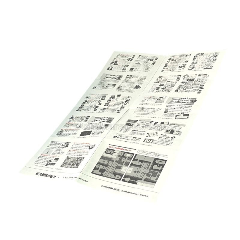 非売品　ゼルダの伝説　未開封　ディスクシステム　書換え用説明書　10枚 非売品 ゼルダの伝説 未開封 ディスクシステム 書換え用説明書