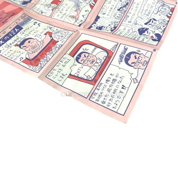 ファミコン ディスクシステム 書き換え用説明書 ナゾラーランドスペシャル クイズ王を探せ