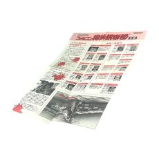 ファミコン ディスクシステム 書き換え用説明書 ファミコン探偵倶楽部 消えた後継者 (前編)