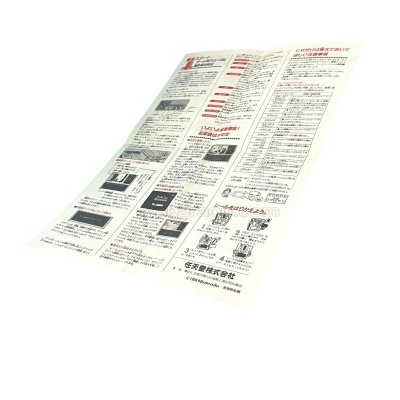 ファミコン探偵倶楽部 消えた後継者 (前編) 書き換え用説明書 ディスクシステムソフト説 / 起動確認済み プレイ画面 / Famicom Tantei Kurabu: Kieta Koukeisha Manual FDS Manual Gameplay Screenshot