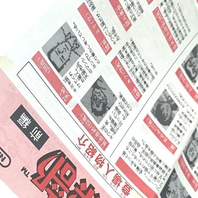 ファミコン探偵倶楽部 消えた後継者 (前編) 書き換え用説明書 ディスクシステムソフト説 / 起動確認済み プレイ画面 / Famicom Tantei Kurabu: Kieta Koukeisha Manual FDS Manual Gameplay Screenshot