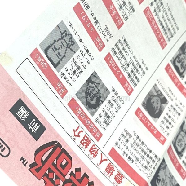 ファミコン ディスクシステム 書き換え用説明書 ファミコン探偵倶楽部 消えた後継者 (前編)