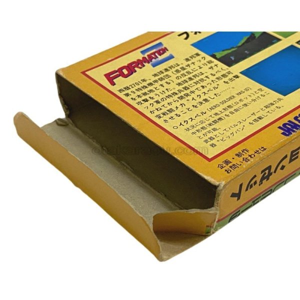 ファミコンソフト画像 フォーメーションZ