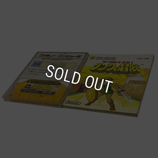 ファミコン ディスクシステムソフト リンクの冒険