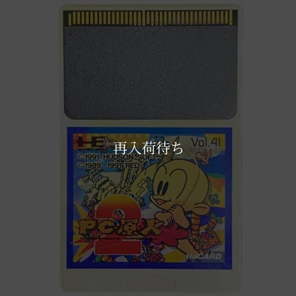 PC-engine card PC原人2