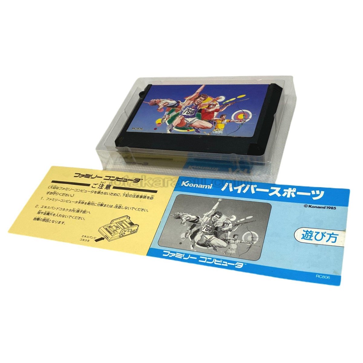 ファミコンソフト ハイパースポーツ