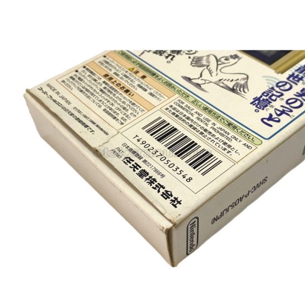 スーパーファミコン 電池交換 サービス 平成 新 鬼ヶ島 後編