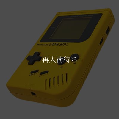 ゲームボーイ本体 (イエロー 黄) 【ゲームボーイ】 / 動作確認済み 外装清掃済み / ゲームボーイConsole System for Game Boy - Tested & Cleaned