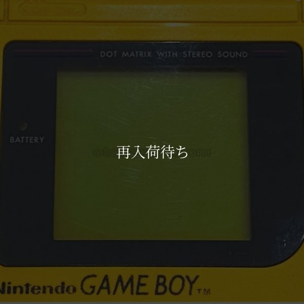 ゲームボーイ本体 (イエロー 黄) 【ゲームボーイ】 / 各部詳細画像 コンディションチェック / ゲームボーイConsole System for Game Boy - Detailed Condition Inspection