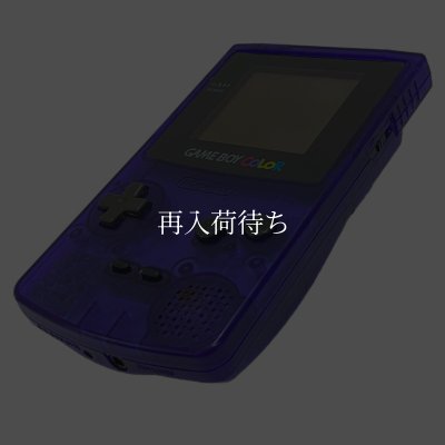 ゲームボーイカラー本体 (ミッドナイトブルー) 【ゲームボーイ】 / 動作確認済み 外装清掃済み / ゲームボーイカラーConsole System for Game Boy - Tested & Cleaned