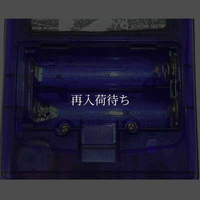 ゲームボーイカラー本体 (ミッドナイトブルー) 【ゲームボーイ】 / 各部詳細画像 コンディションチェック / ゲームボーイカラーConsole System for Game Boy - Detailed Condition Inspection