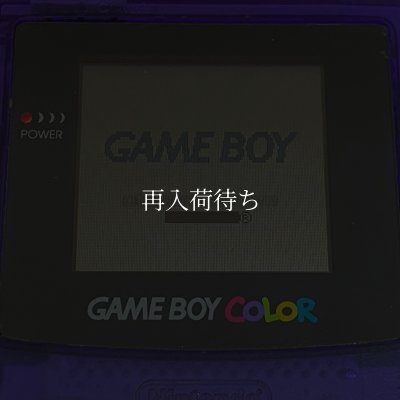 ゲームボーイカラー本体 (ミッドナイトブルー) 【ゲームボーイ】 / 各部詳細画像 コンディションチェック / ゲームボーイカラーConsole System for Game Boy - Detailed Condition Inspection