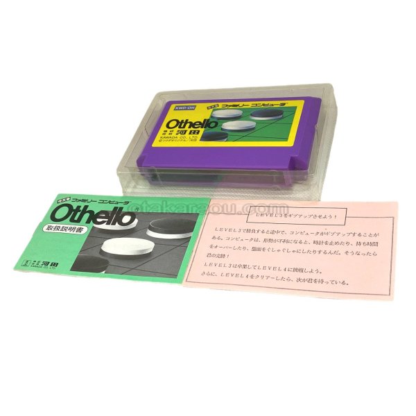 ファミコンソフト 画像 オセロ