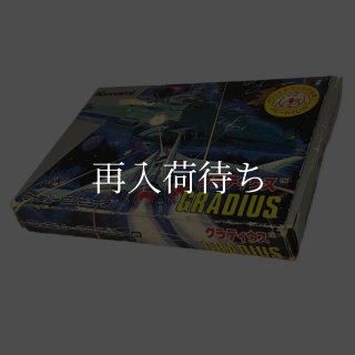 グラディウス ファミコンソフト カセットのみ (端子清掃済) 中古・通販