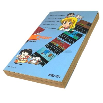 デッドゾーン 必勝テクニック 完ペキ版16 わんぱっくコミックス ファミコン / 攻略本 商品写真 / Dead Zone Famicom Guide Strategy Guide Photo
