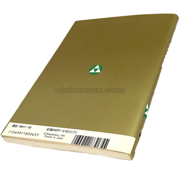 スーパーファミコン攻略本 ゼルダの伝説 神々のトライフォース 任天堂公式ガイドブック 上