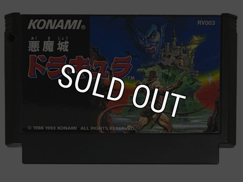 【激レア初版】ファミコン冒険ゲームブック　悪魔城ドラキュラ　古城の死闘 激レア初版】ファミコン冒険ゲームブック 悪魔城ドラキュラ 古城