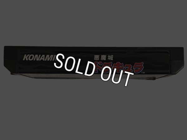 ファミコンソフト 画像 悪魔城ドラキュラ