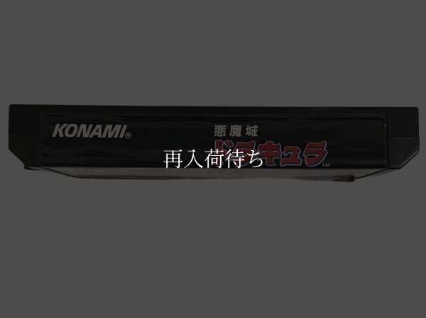 ファミコンソフト 画像 悪魔城ドラキュラ