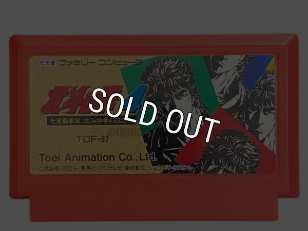 ファミコンソフト 北斗の拳4