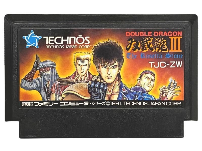 【完品】ファミコンソフト　ダブルドラゴン3 　箱・説明書・アンケートハガキ付 ファミコン名作『双截龍III（ダブルドラゴン3）』｜懐かしソフト