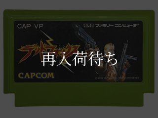 デッドフォックス ファミコンソフト カセットのみ (端子清掃済) 中古