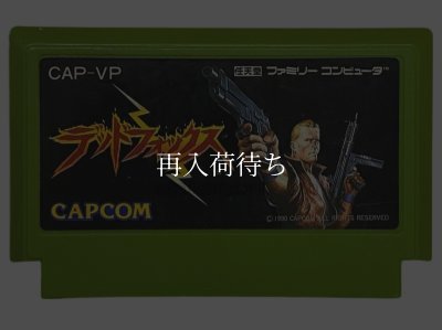 ファミコンソフト 中古 デッドフォックス