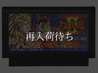 ドラゴンボールZ外伝 ファミコンソフト カセットのみ (端子清掃済