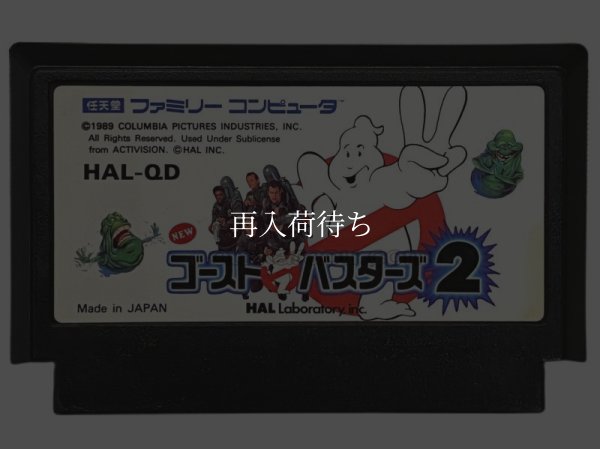 NEWゴーストバスターズ２ ファミコンソフト / 端子清掃済み 動作確認済み / New Ghostbusters II Famicom Game Tested & Working