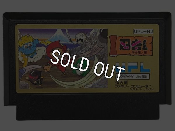 ファファミコンソフト 一覧 忍者くん阿修羅の章