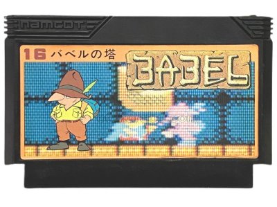 バベルの塔 ファミコンソフト / 端子清掃済み 動作確認済み / Tower of Babel Famicom Game Tested & Working