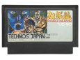 ファミコンソフト 中古 双截龍（ダブルドラゴン）