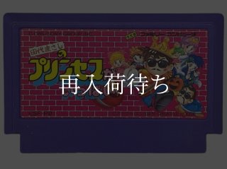 里見八犬伝 ソフトのみ ファミコンソフト (新品電池交換可) 中古・通販
