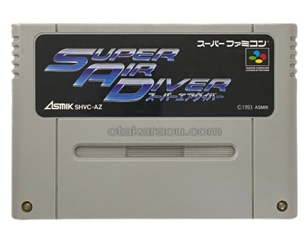 スーパーファミコンソフト  スーパーエアダイバー