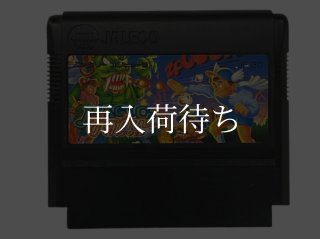 マジックジョン ファミコンソフト カセットのみ (端子清掃済) 中古