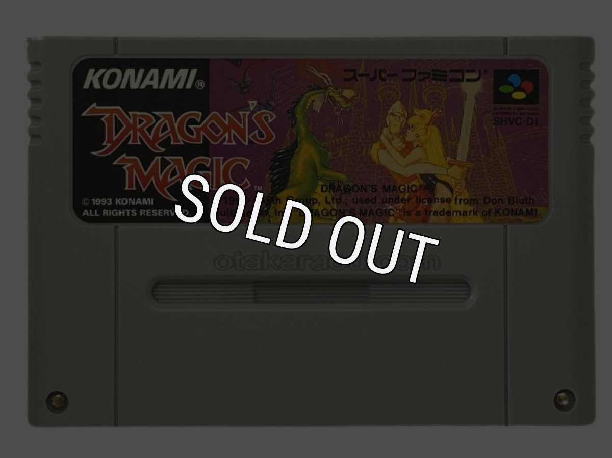 スーパーファミコンソフト  ドラゴンズマジック