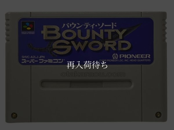 バウンティ・ソード スーパーファミコンソフト / 端子清掃済み 動作確認済み / Bounty Sword Super Famicom Game Tested & Working