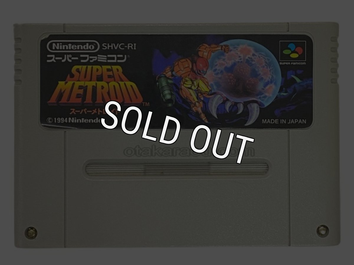 スーパーファミコンソフト  スーパーメトロイド