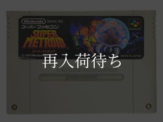 スーパーメトロイド ソフトのみ スーパーファミコンソフト (新品電池