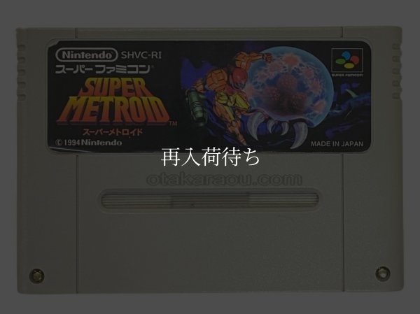 スーパーメトロイド スーパーファミコンソフト / 端子清掃済み 動作確認済み / Super Metroid Super Famicom Game Tested & Working